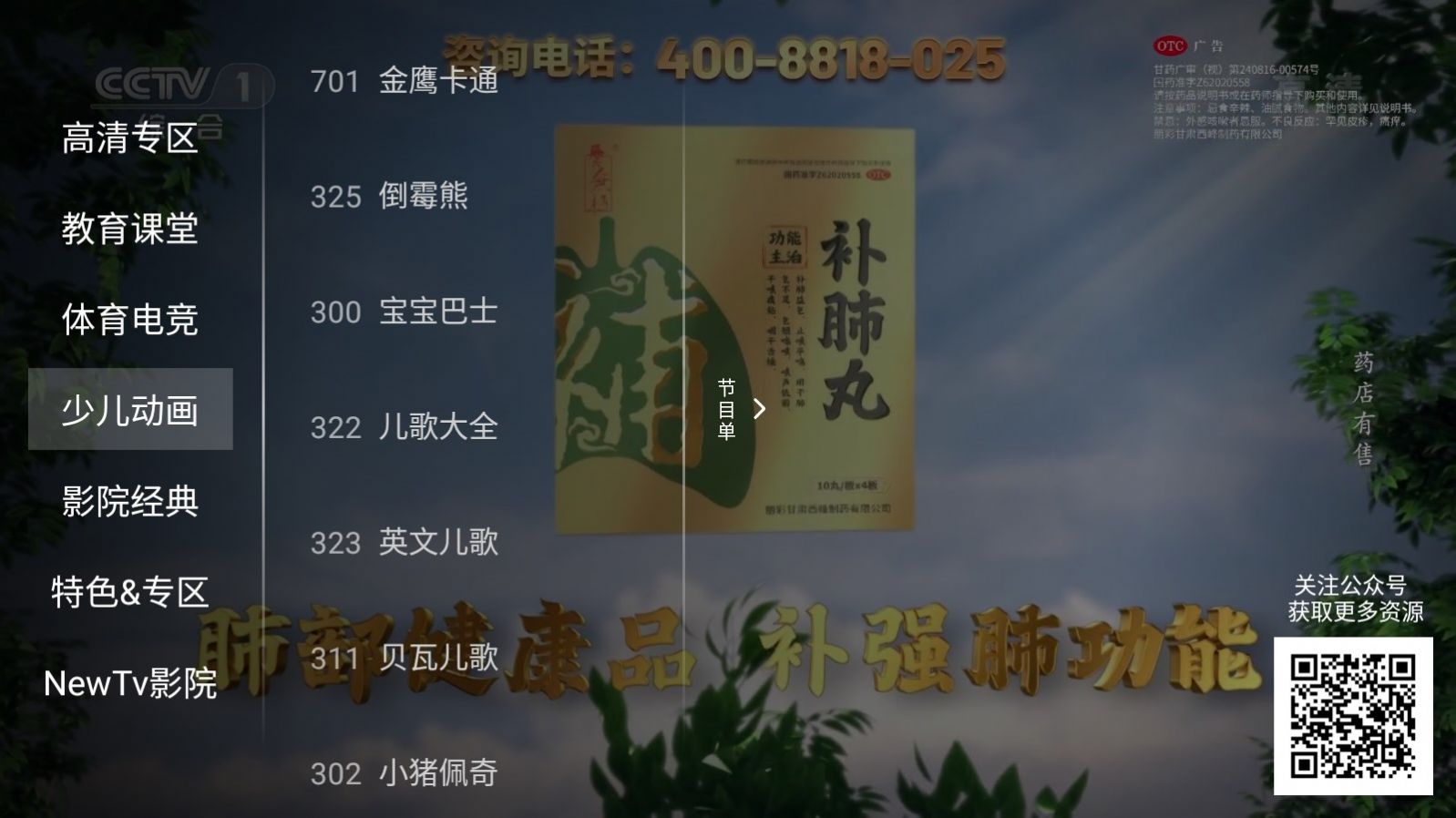 凯发K8官方旗舰店APP神鸟电视安卓版